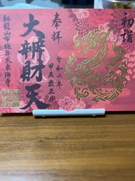 書置き800円です