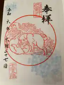 西野神社の御朱印