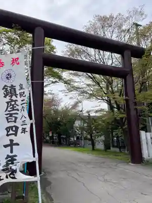 豊平神社の鳥居
