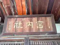 恵比須神社(奈良県)