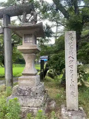 鹿島大神宮(福島県)