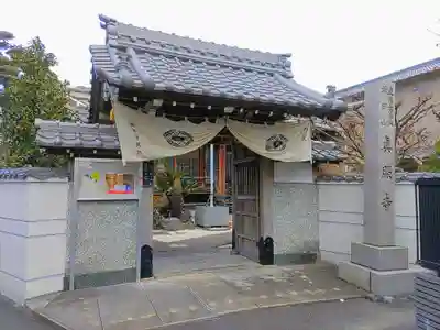 真照寺の山門・神門