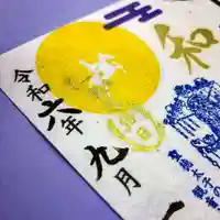 伊勢の国 四天王寺(三重県)