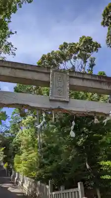 白山宮のその他建物