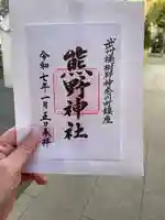 東神奈川熊野神社(神奈川県)