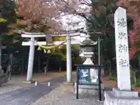 湯次神社(滋賀県)