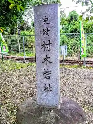 八剱神社（東浦町）のその他建物