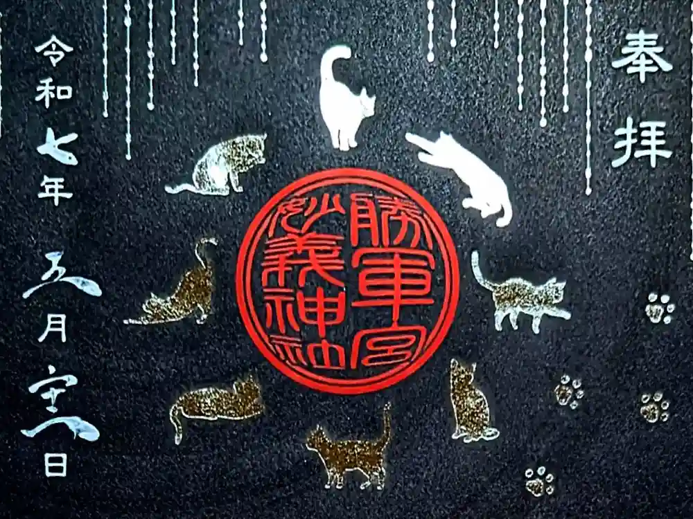 駒込妙義神社の御朱印