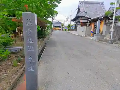 無量光院のその他建物