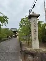 道明寺の{uncategorized: "未分類", other: "その他", undefined: "問題あり", building: "その他建物", grave: "お墓", sacred_gate: "鳥居", guardian: "狛犬", statue: "像", buddha: "仏像", history: "歴史", nature: "自然", garden: "庭園", animal: "動物", pagoda: "塔", temizu: "手水舎", mountain_gate: "山門・神門", sanctuary: "本殿・本堂", subordinate: "末社・摂社", art: "芸術", scenery: "景色", jizo: "地蔵", ema: "絵馬", goshuin: "御朱印", omikuji: "おみくじ", items: "授与品その他", amulet: "お守り", goshuincho: "御朱印帳", eats: "食事", festival: "お祭り", votive_dance: "神楽", shichigosan: "七五三参", wedding: "結婚式", experience: "体験その他", initially: "初詣", around: "周辺", anti_infection: "感染症対策"}
