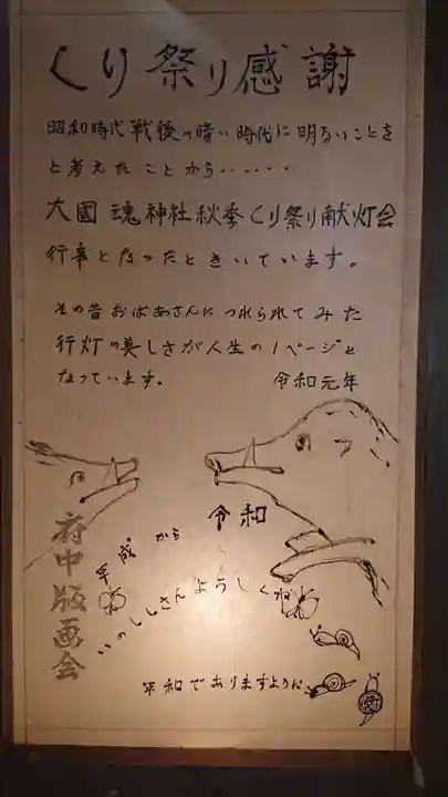 大國魂神社のお祭り