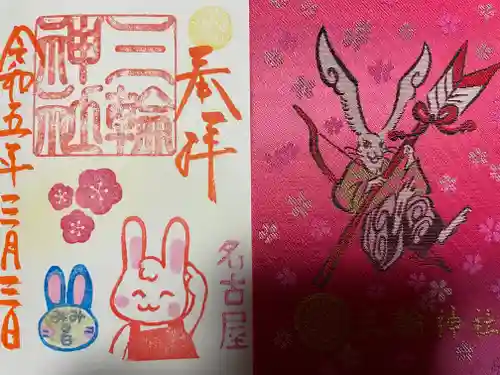 三輪神社の御朱印