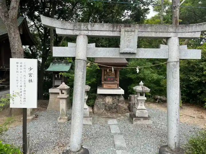 玉井宮東照宮(岡山県)