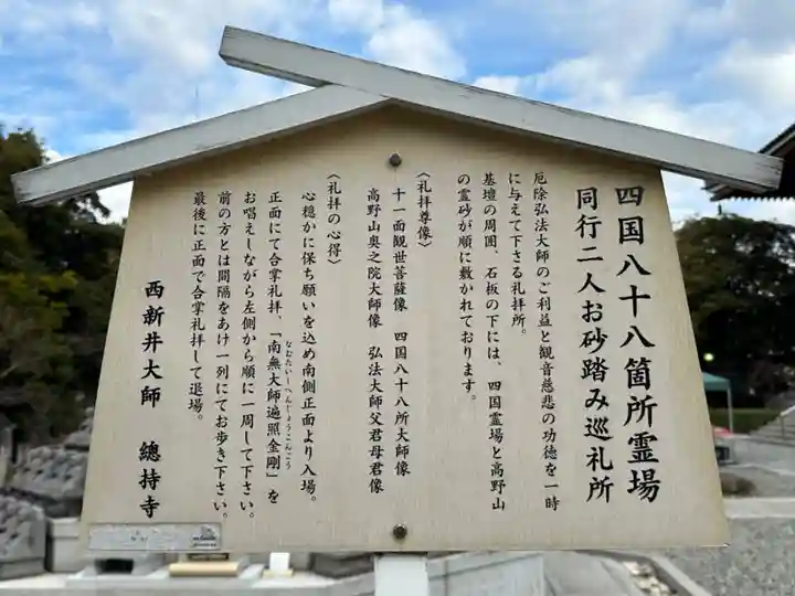 西新井大師総持寺(東京都)