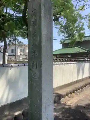 泰岳寺(愛知県)