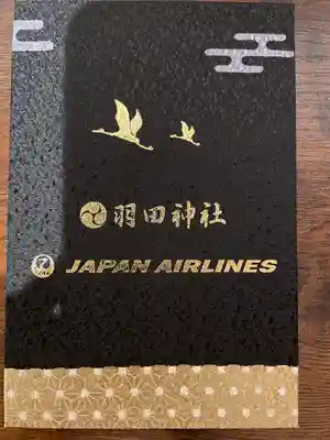 羽田神社(東京都)