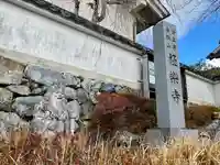 極楽寺のその他建物