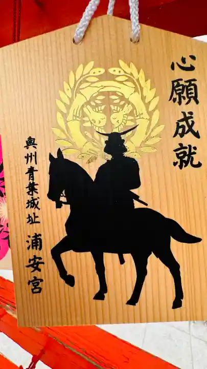 宮城縣護國神社の絵馬