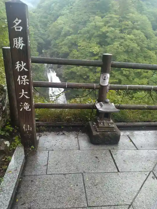 西光寺(宮城県)