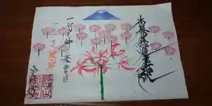 日蓮宗 総本山 塔頭 定林坊(じょうりんぼう)の御朱印 2021年09月01日(水)〜(2021年08月31日(火) 22時47分07秒投稿)