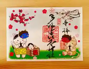 多治速比売神社の御朱印 2023年02月01日(水)〜(2023年01月30日(月) 20時28分19秒投稿)