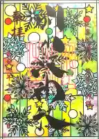 別小江神社(愛知県)