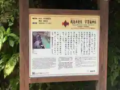 銭洗弁財天宇賀福神社(神奈川県)