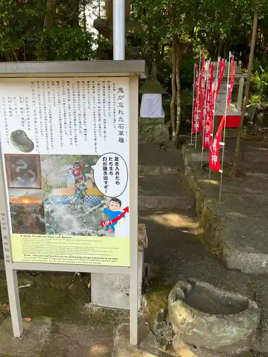 八幡竃門神社(大分県)
