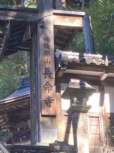 長命寺(滋賀県)