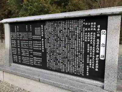 伊射奈美神社(徳島県)