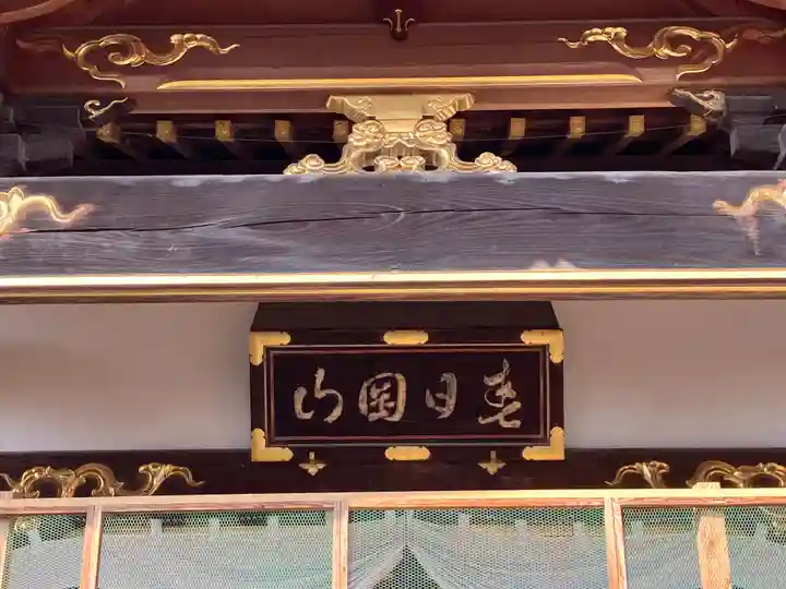 惣宗寺(栃木県)