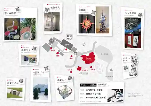 金蛇水神社(宮城県)