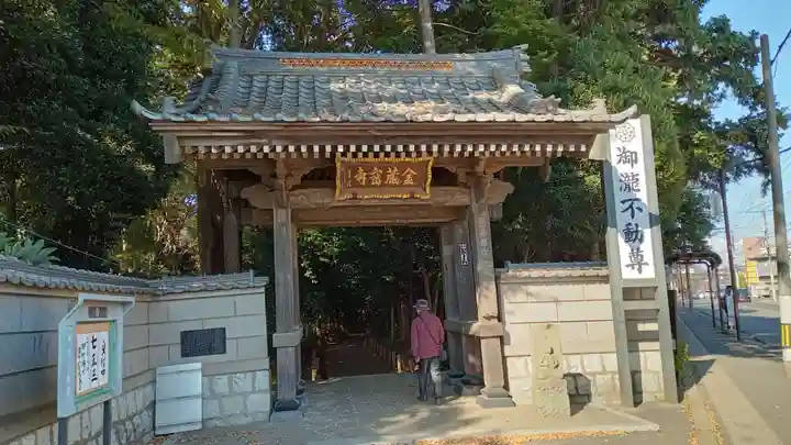 金蔵寺(千葉県)