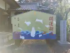 丹生官省符神社(和歌山県)