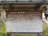 徳川家霊台(和歌山県)