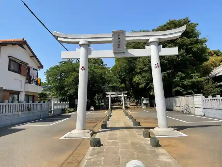 譽田八幡神社(千葉県)