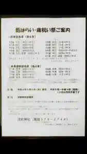 茂岩神社の体験その他 2022年02月03日(木)〜(2022年01月28日(金) 20時53分42秒投稿)