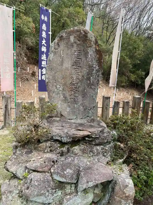 福寿院(兵庫県)