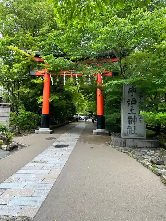 宇治上神社の鳥居