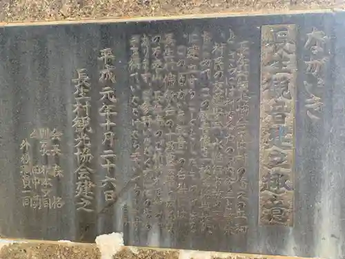 長生観音(千葉県)