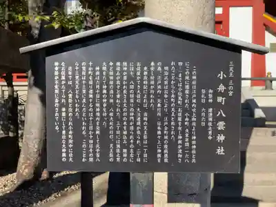 神田神社(神田明神)の歴史