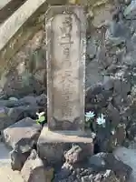 お穴さま(神奈川県)