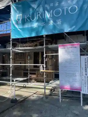 相模原氷川神社の本殿・本堂