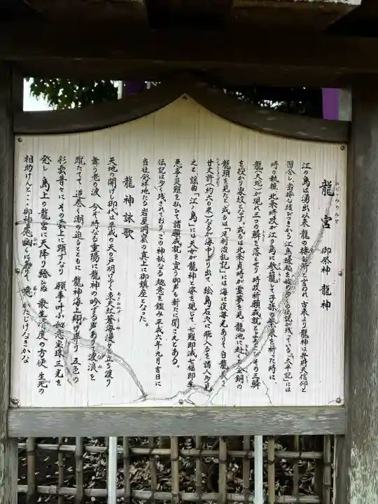 江島神社の{uncategorized: "未分類", other: "その他", undefined: "問題あり", building: "その他建物", grave: "お墓", sacred_gate: "鳥居", guardian: "狛犬", statue: "像", buddha: "仏像", history: "歴史", nature: "自然", garden: "庭園", animal: "動物", pagoda: "塔", temizu: "手水舎", mountain_gate: "山門・神門", sanctuary: "本殿・本堂", subordinate: "末社・摂社", art: "芸術", scenery: "景色", jizo: "地蔵", ema: "絵馬", goshuin: "御朱印", omikuji: "おみくじ", items: "授与品その他", amulet: "お守り", goshuincho: "御朱印帳", eats: "食事", festival: "お祭り", votive_dance: "神楽", shichigosan: "七五三参", wedding: "結婚式", experience: "体験その他", initially: "初詣", around: "周辺", anti_infection: "感染症対策"}