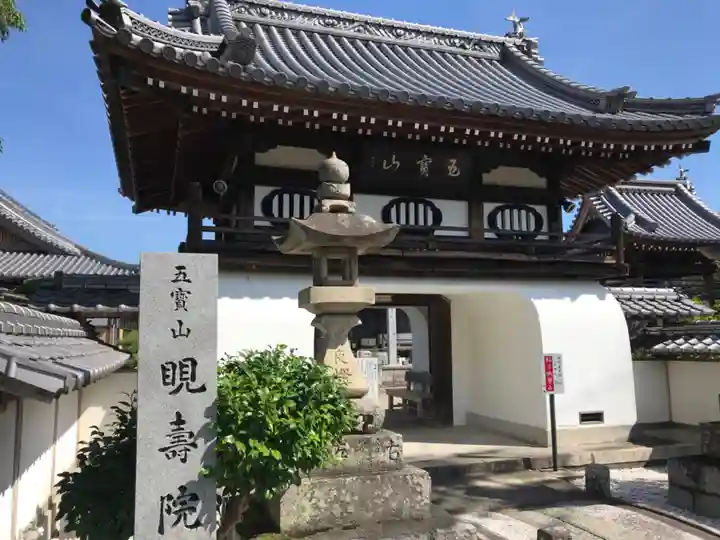 晛寿院 法律寺(愛媛県)