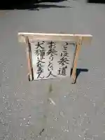 東沼神社の{uncategorized: "未分類", other: "その他", undefined: "問題あり", building: "その他建物", grave: "お墓", sacred_gate: "鳥居", guardian: "狛犬", statue: "像", buddha: "仏像", history: "歴史", nature: "自然", garden: "庭園", animal: "動物", pagoda: "塔", temizu: "手水舎", mountain_gate: "山門・神門", sanctuary: "本殿・本堂", subordinate: "末社・摂社", art: "芸術", scenery: "景色", jizo: "地蔵", ema: "絵馬", goshuin: "御朱印", omikuji: "おみくじ", items: "授与品その他", amulet: "お守り", goshuincho: "御朱印帳", eats: "食事", festival: "お祭り", votive_dance: "神楽", shichigosan: "七五三参", wedding: "結婚式", experience: "体験その他", initially: "初詣", around: "周辺", anti_infection: "感染症対策"}