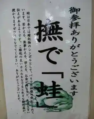 星置神社のその他建物