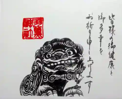 羽黒神社の授与品その他