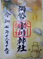 中野沼袋氷川神社の御朱印