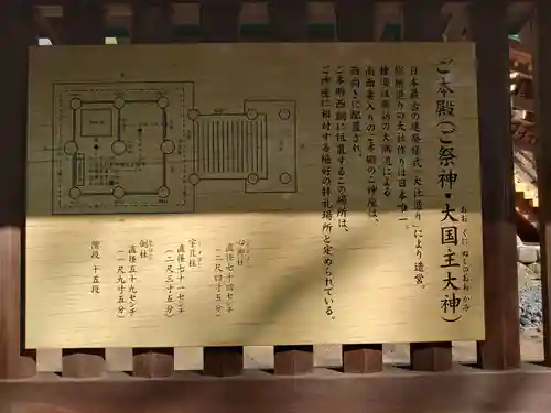 常陸国出雲大社の歴史